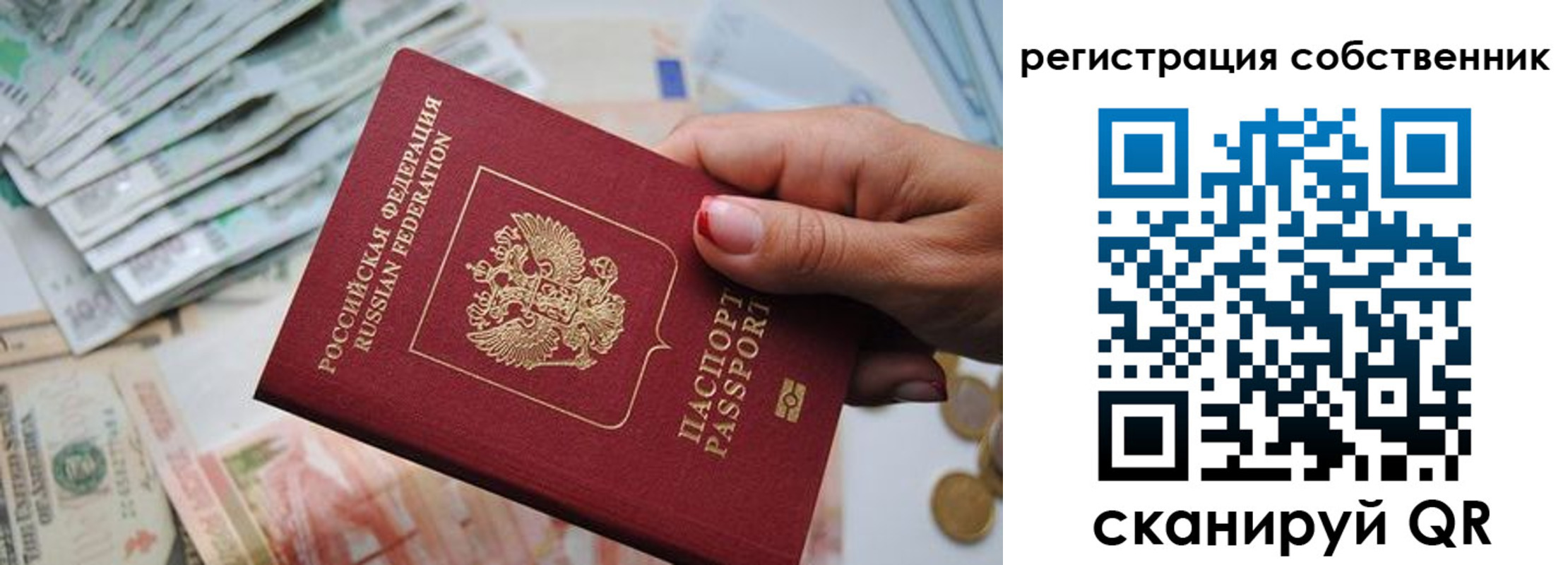 временная регистрация для всех в Междуреченске